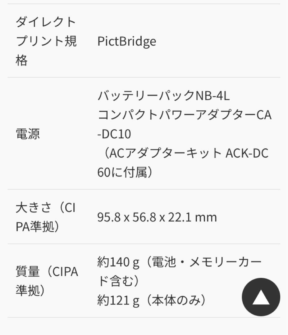 Canon IXY 600F パープル 本体と付属品