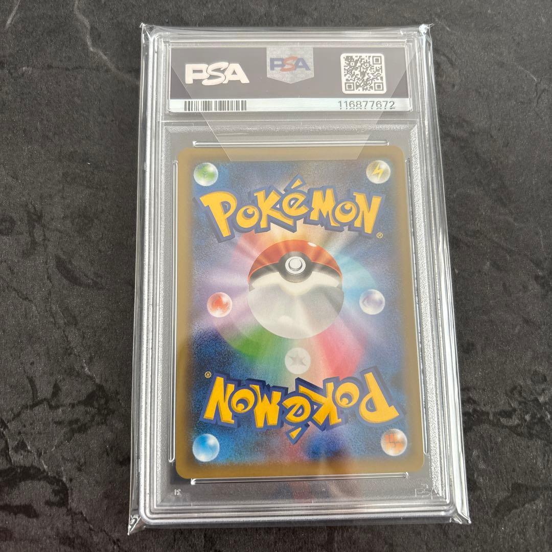 クララ 【PSA10】SR S5a 082/070 ポケモンカード