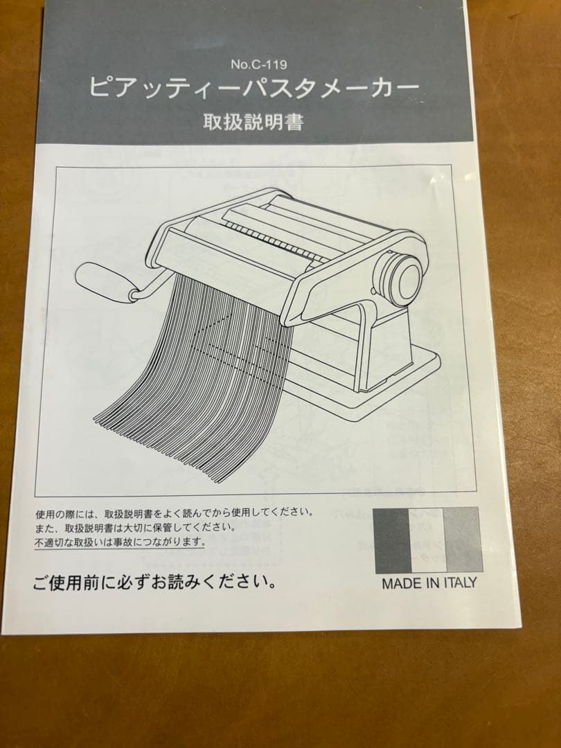 ピアッティパスタメーカー