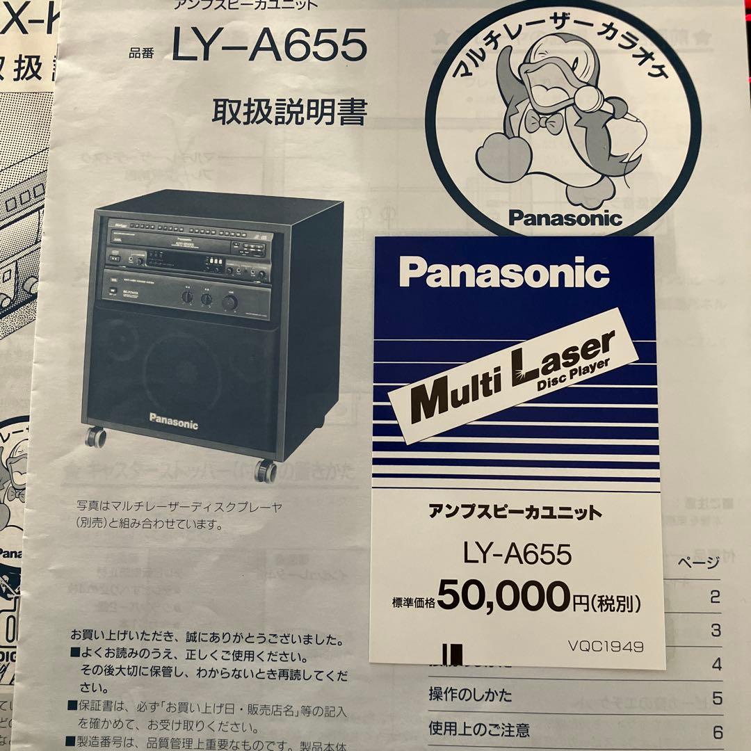 【動作確認済】マルチレーザーディスクプレーヤー（LX-K700，LY-A655）