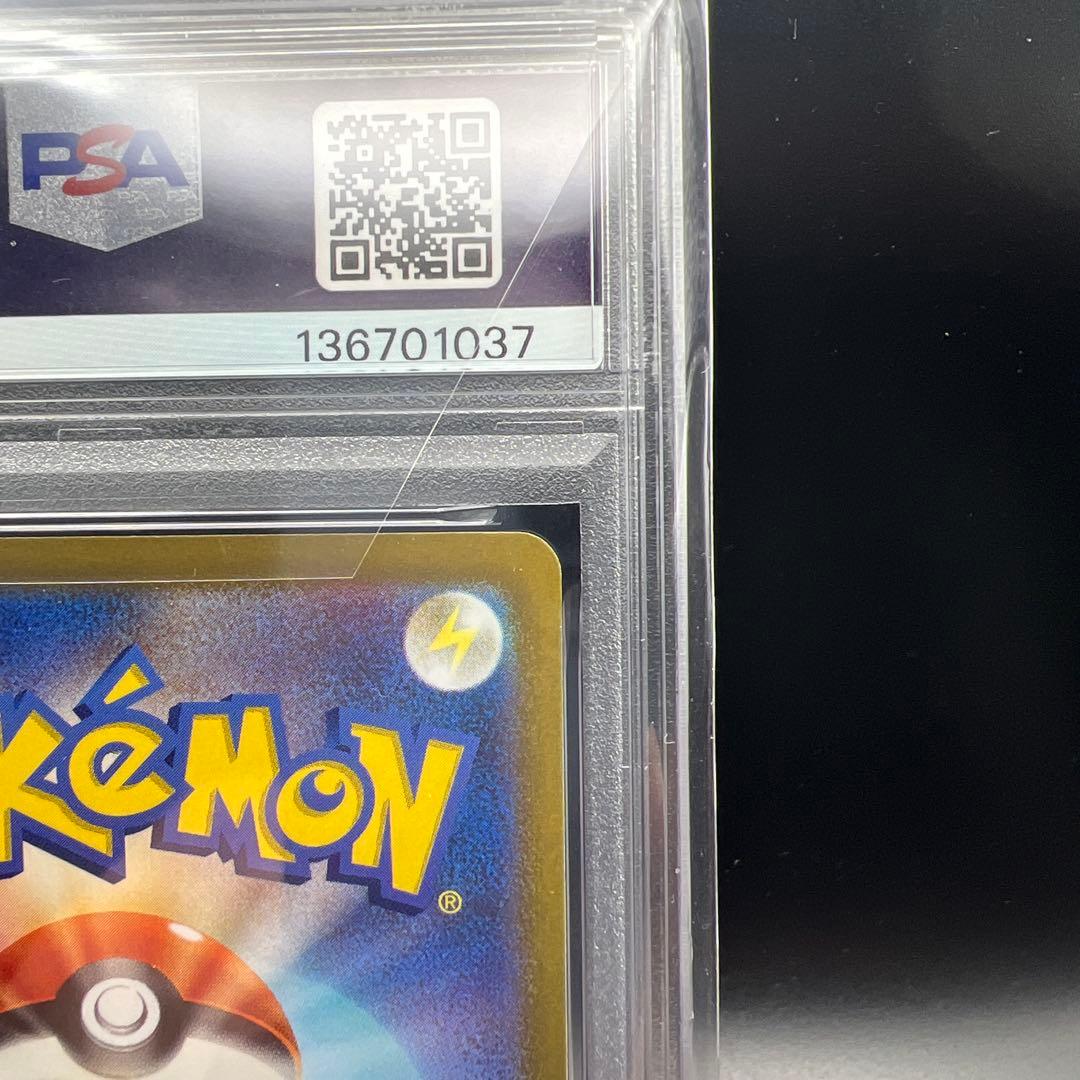 【即日発送】　PSA10 ポケモンカード　かがやくリザードン　011/071 ①