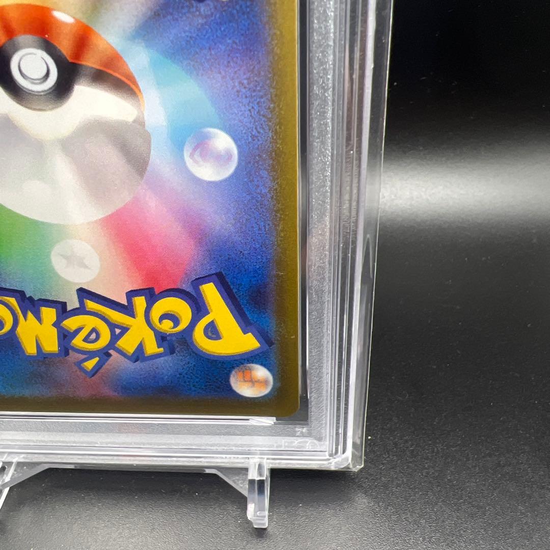 【即日発送】　PSA10 ポケモンカード　かがやくリザードン　011/071 ①