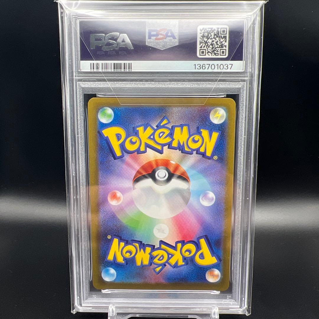 【即日発送】　PSA10 ポケモンカード　かがやくリザードン　011/071 ①
