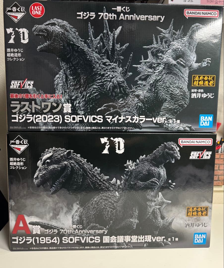 一番くじ ゴジラ 70th Anniversary フィギュア