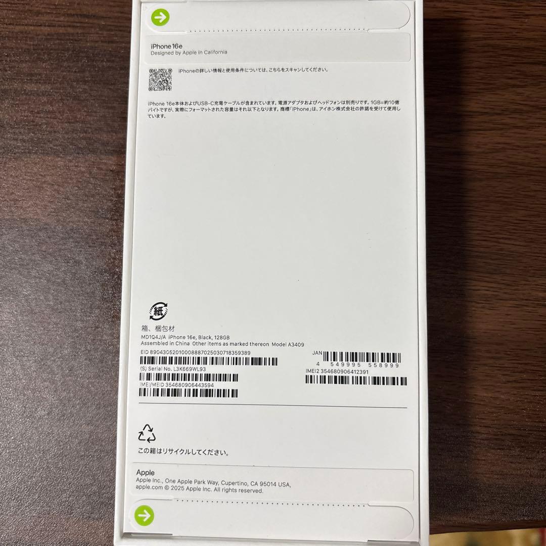 Apple iPhone 16e 128GB ブラック 未使用品