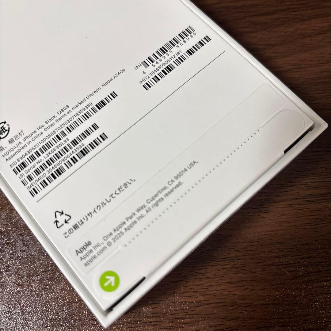 Apple iPhone 16e 128GB ブラック 未使用品