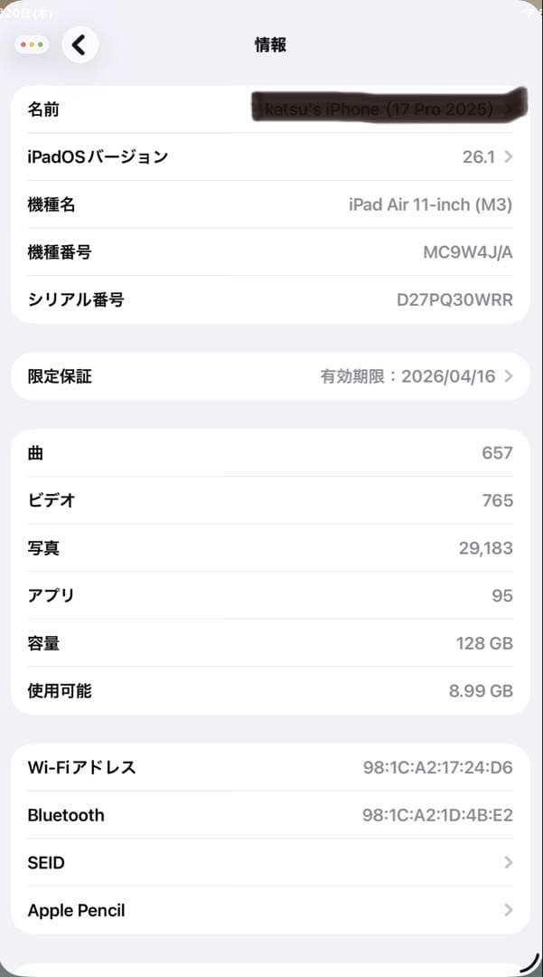 iPad Air 11インチ Ｍ3 Wi-Fiモデル 128GB スペースグレイ