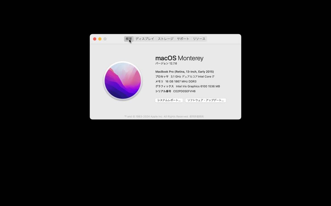 Apple MacBook pro 2015 │13インチ │i7 │16GB