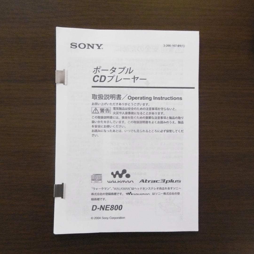 SONY CDウォークマン D-NE800_S