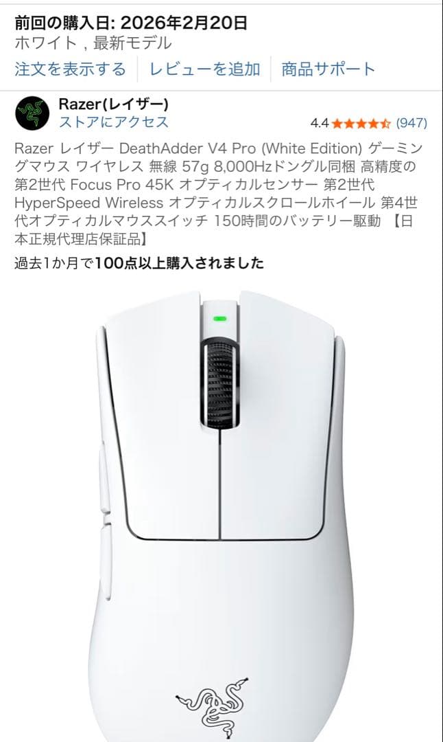 マウス・トラックボール Razer DeathAdder V4 Pro White Edition