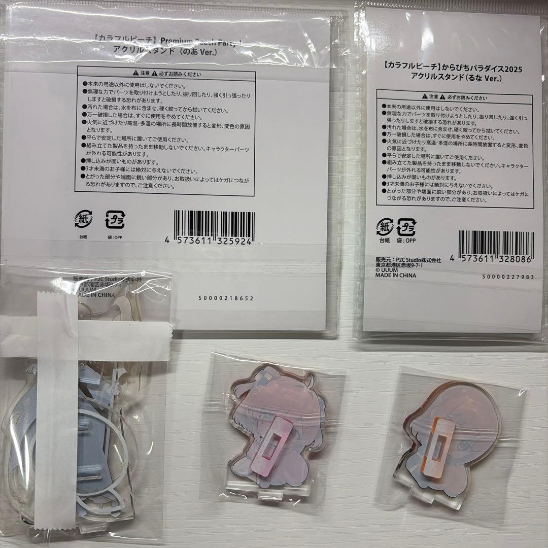 カラフルピーチ アクリルスタンド まとめ売り