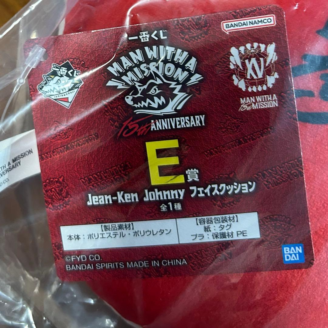 一番くじ MAN WITH A MISSION ラストワン クッション