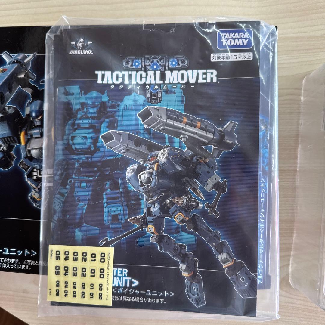 タカラトミー アルゴバルサルター タクティカルムーバー
