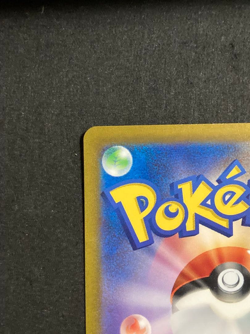 ポケモンカード　フシギバナex SAR 151