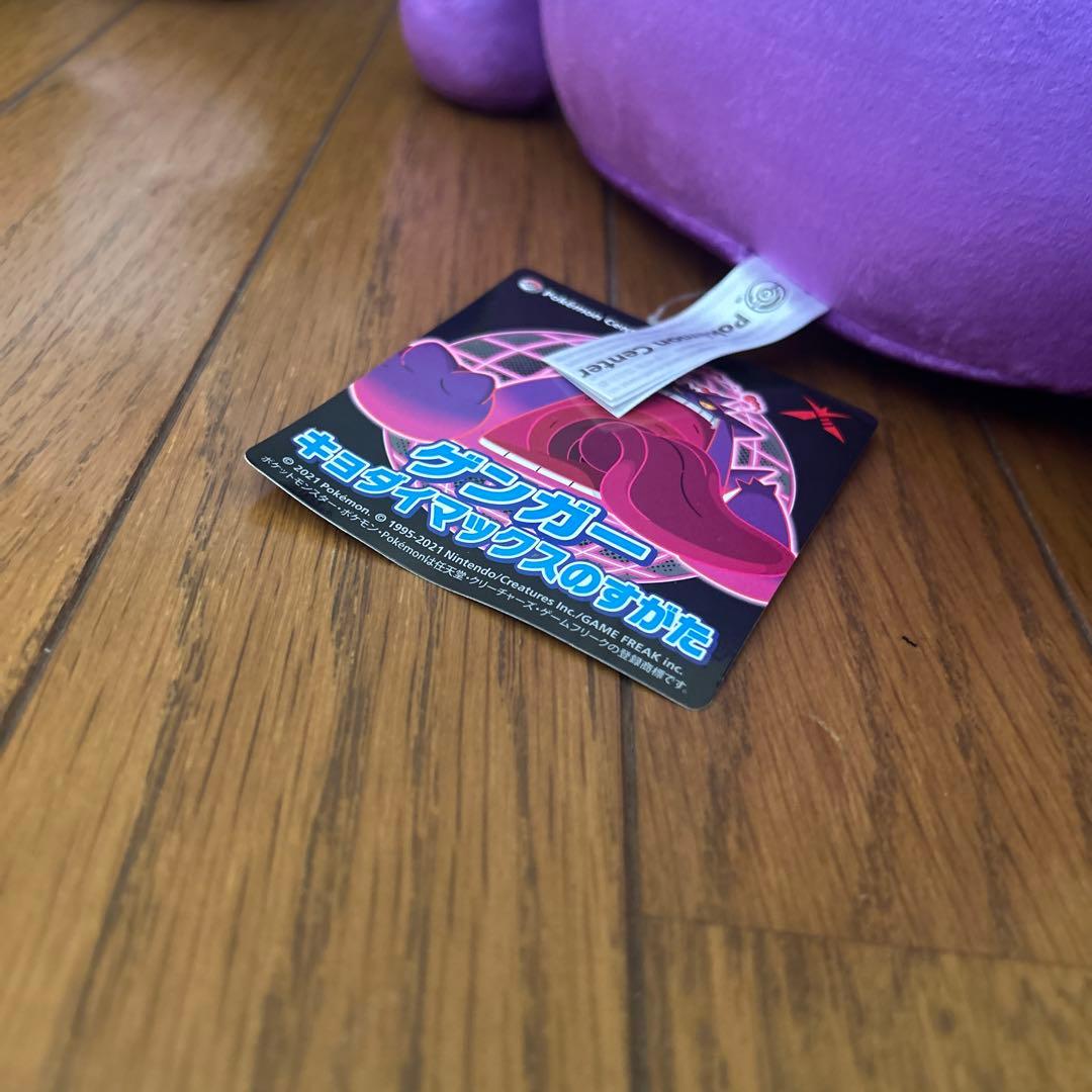 ポケモン　ゲンガー　キョダイマックスのすがた　アローラポニータ　クレセリア