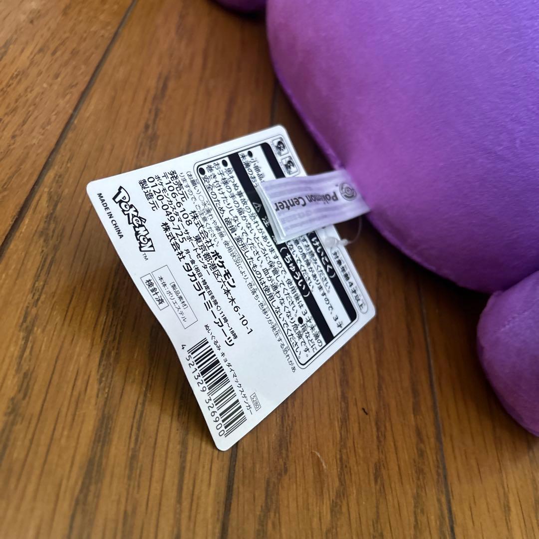 ポケモン　ゲンガー　キョダイマックスのすがた　アローラポニータ　クレセリア