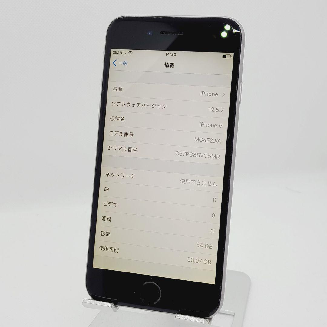 バッテリー99% Apple iPhone 6 64GB シルバー