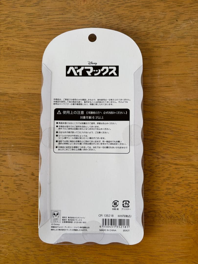 【正規品】【現品のみ】COTTONPUFFY コットンパフィ立体シール7枚セット