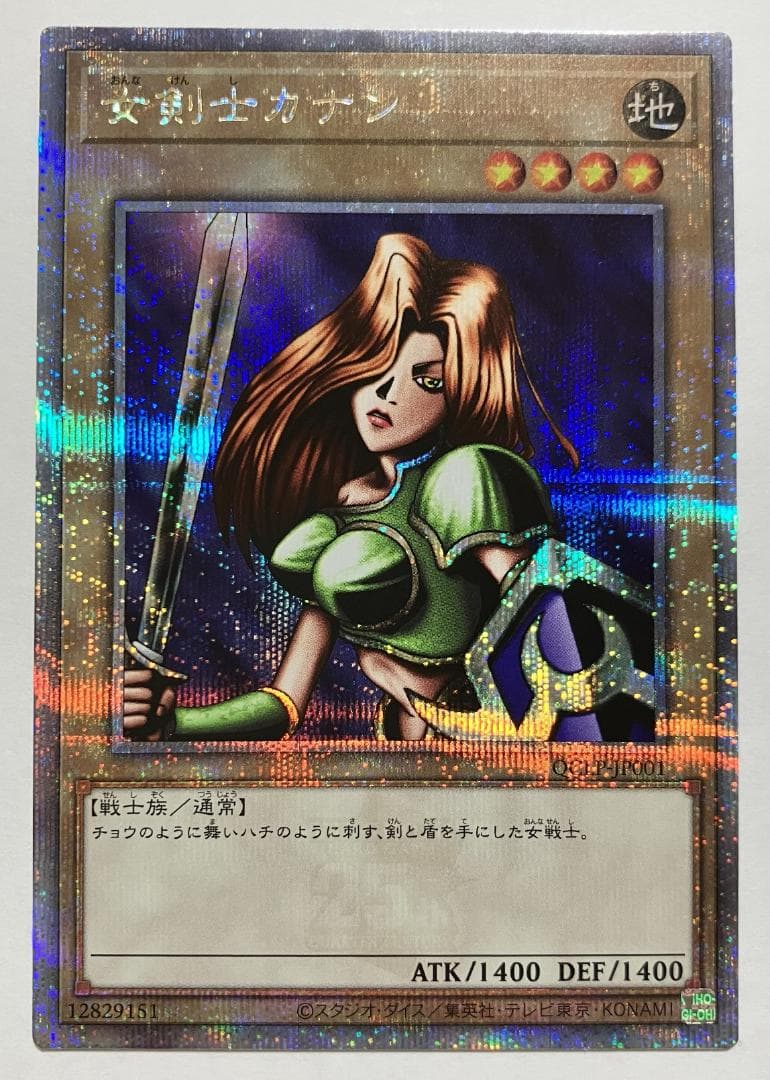 女剣士カナン 25th クォーターセンチュリーシークレットレア あんしん鑑定対応