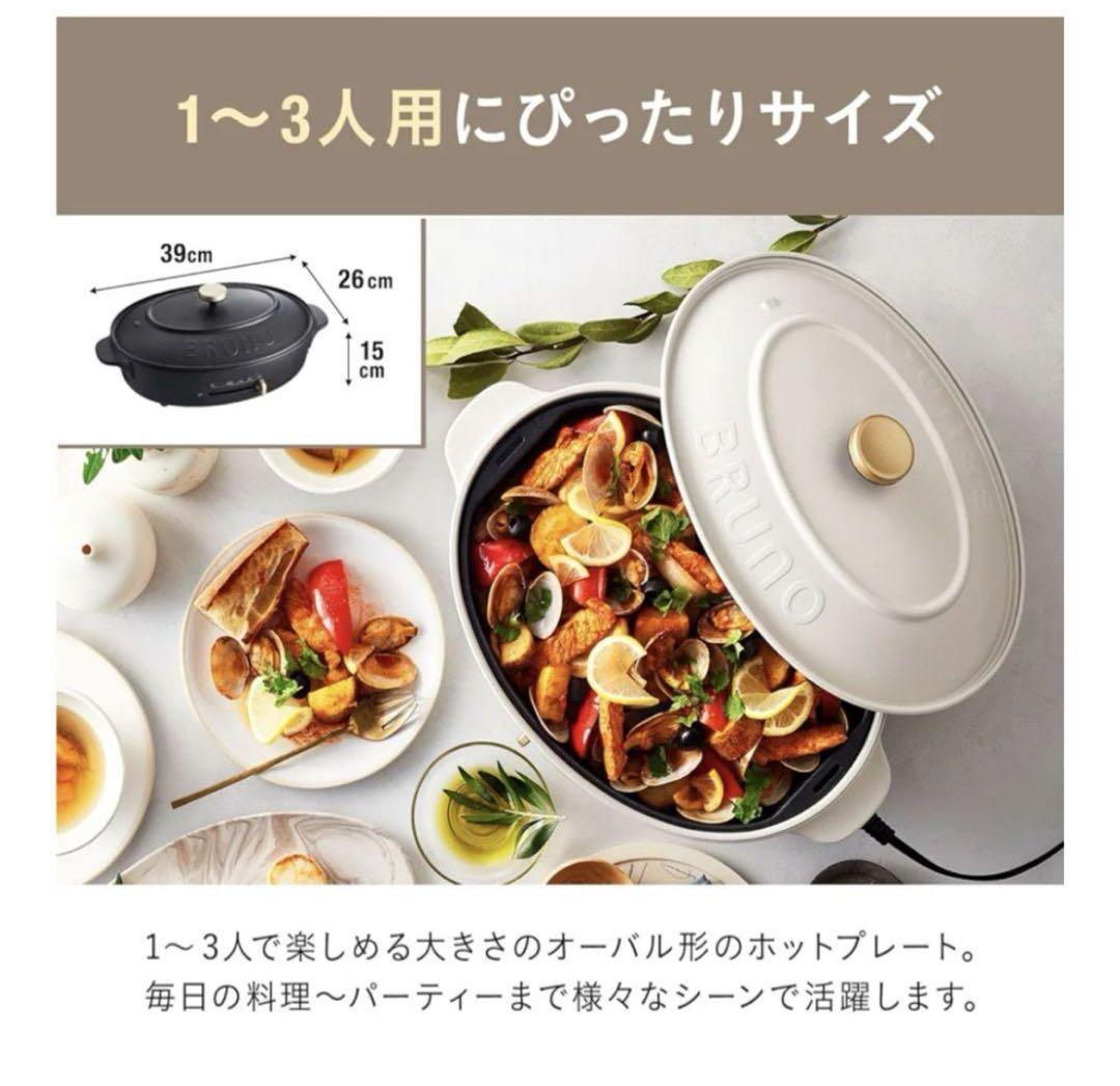 BRUNO オーバルホットプレート たこ焼きプレート　深鍋プレート