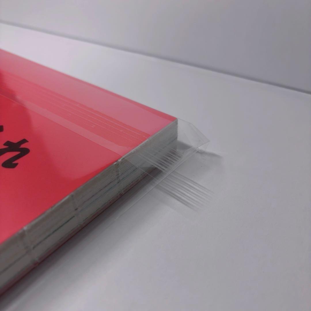 いつでも本。 2冊セット