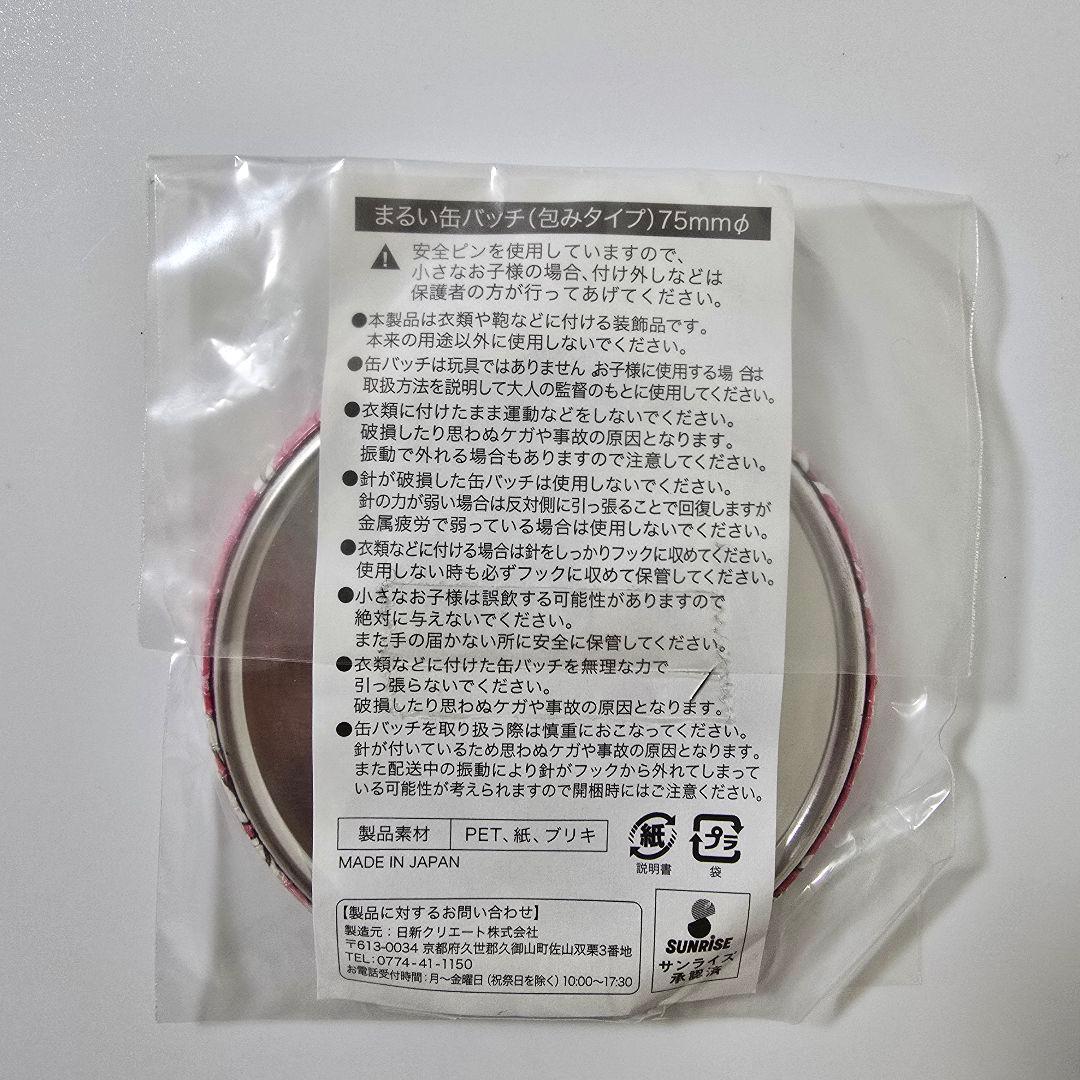 【匿名】アイカツ 音城セイラ まるい缶バッチ 入手困難