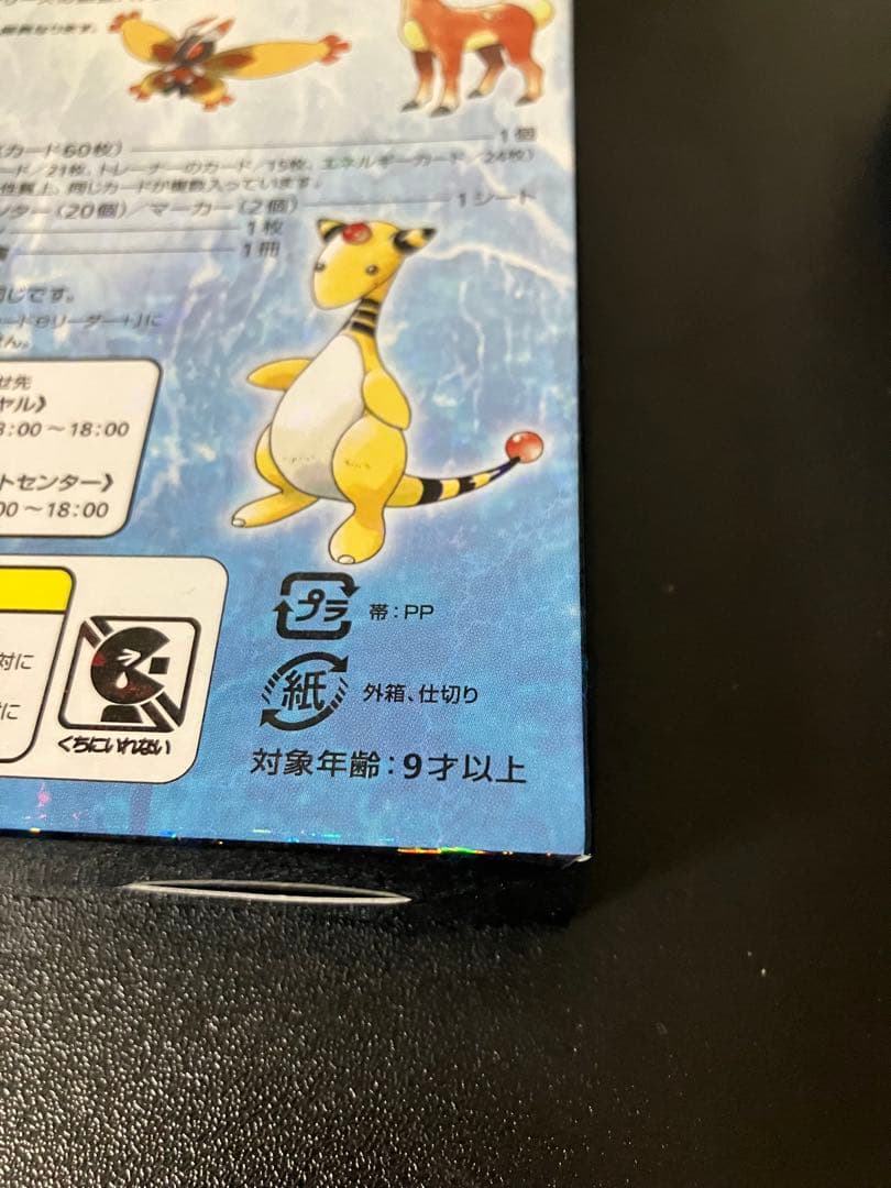 【最終値下げ】ディアルガLV.X スタンダードデッキ ポケモンカードゲームDP