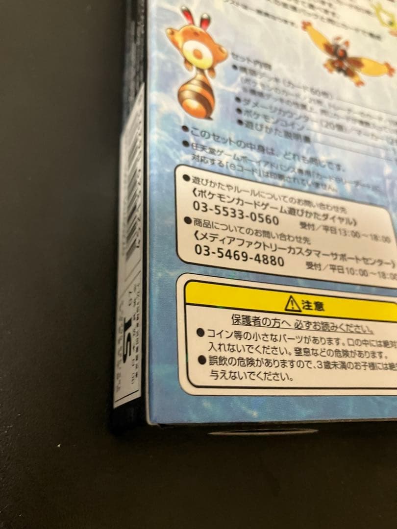 【最終値下げ】ディアルガLV.X スタンダードデッキ ポケモンカードゲームDP