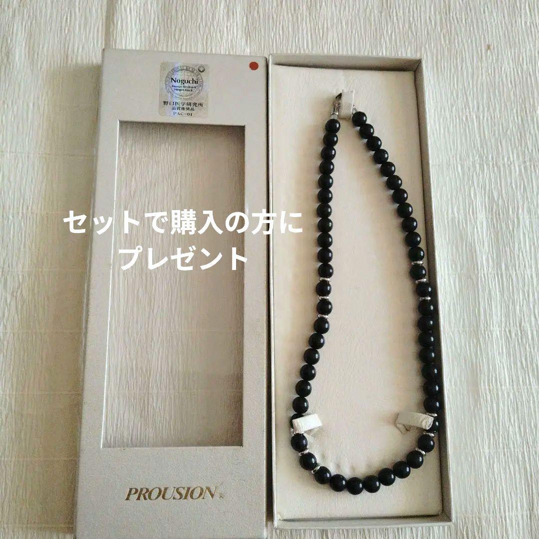 新品 PROUSION 肌掛けと敷きパッド 日本製 プラウシオンネックレス付✨