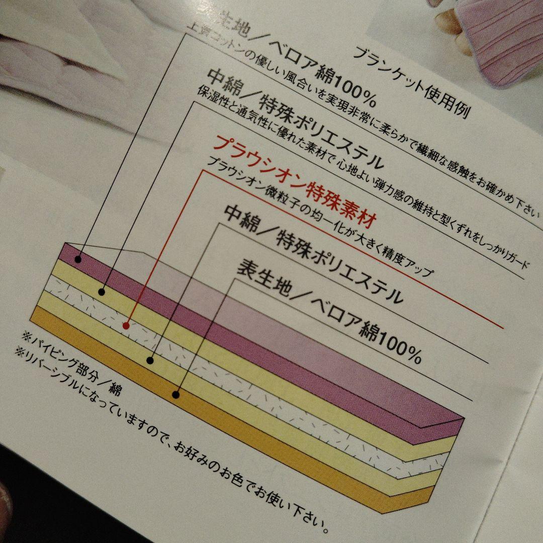 新品 PROUSION 肌掛けと敷きパッド 日本製 プラウシオンネックレス付✨