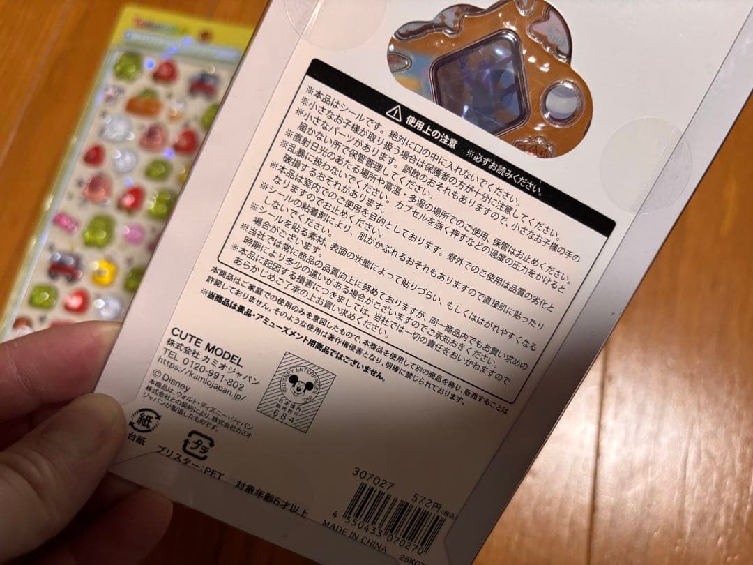 星　サンリオ、ディズニーセット