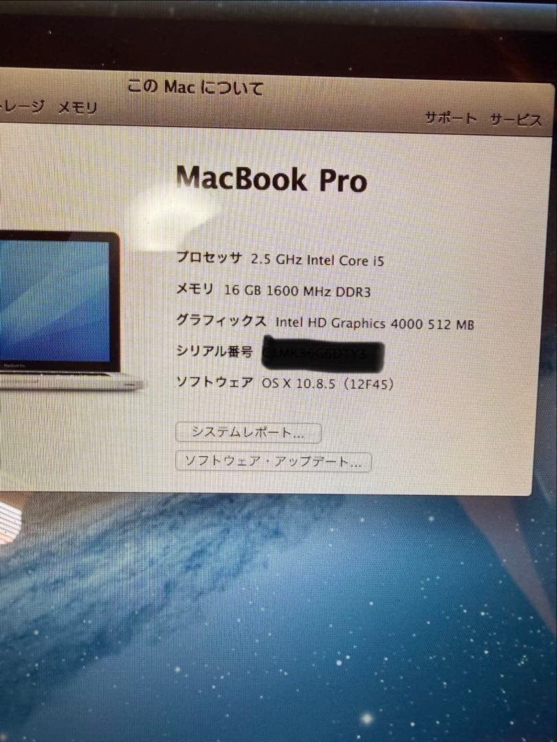 MacBook Pro 13インチ シルバー i5 16GB 750GB