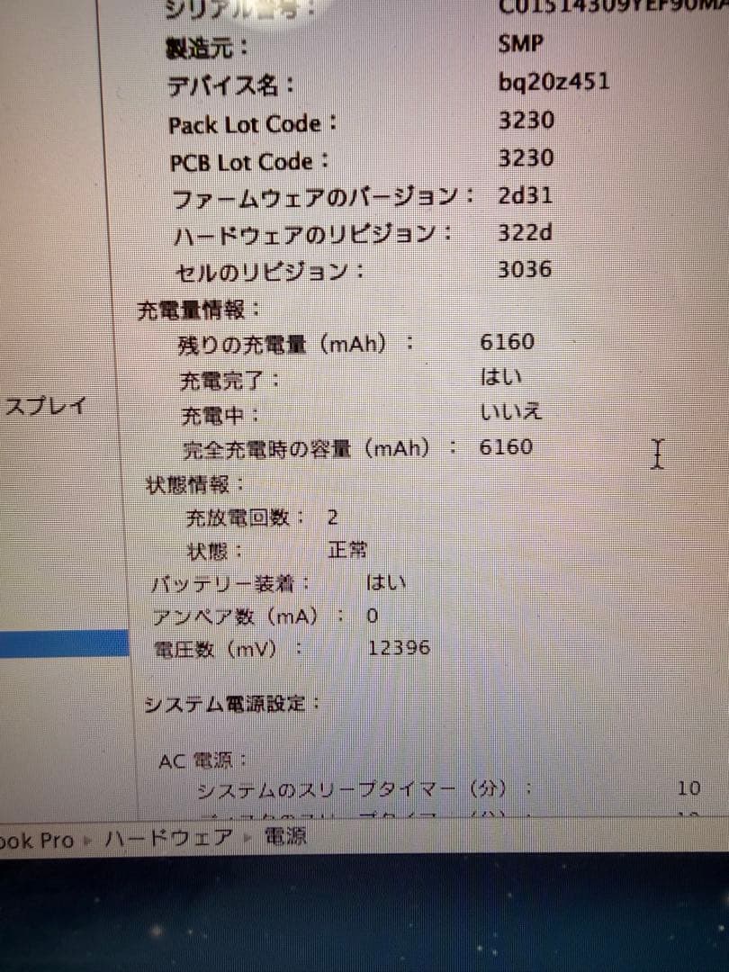 MacBook Pro 13インチ シルバー i5 16GB 750GB