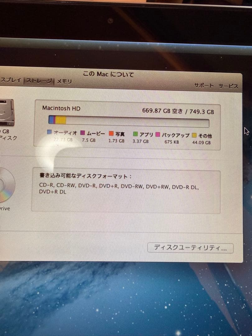 MacBook Pro 13インチ シルバー i5 16GB 750GB
