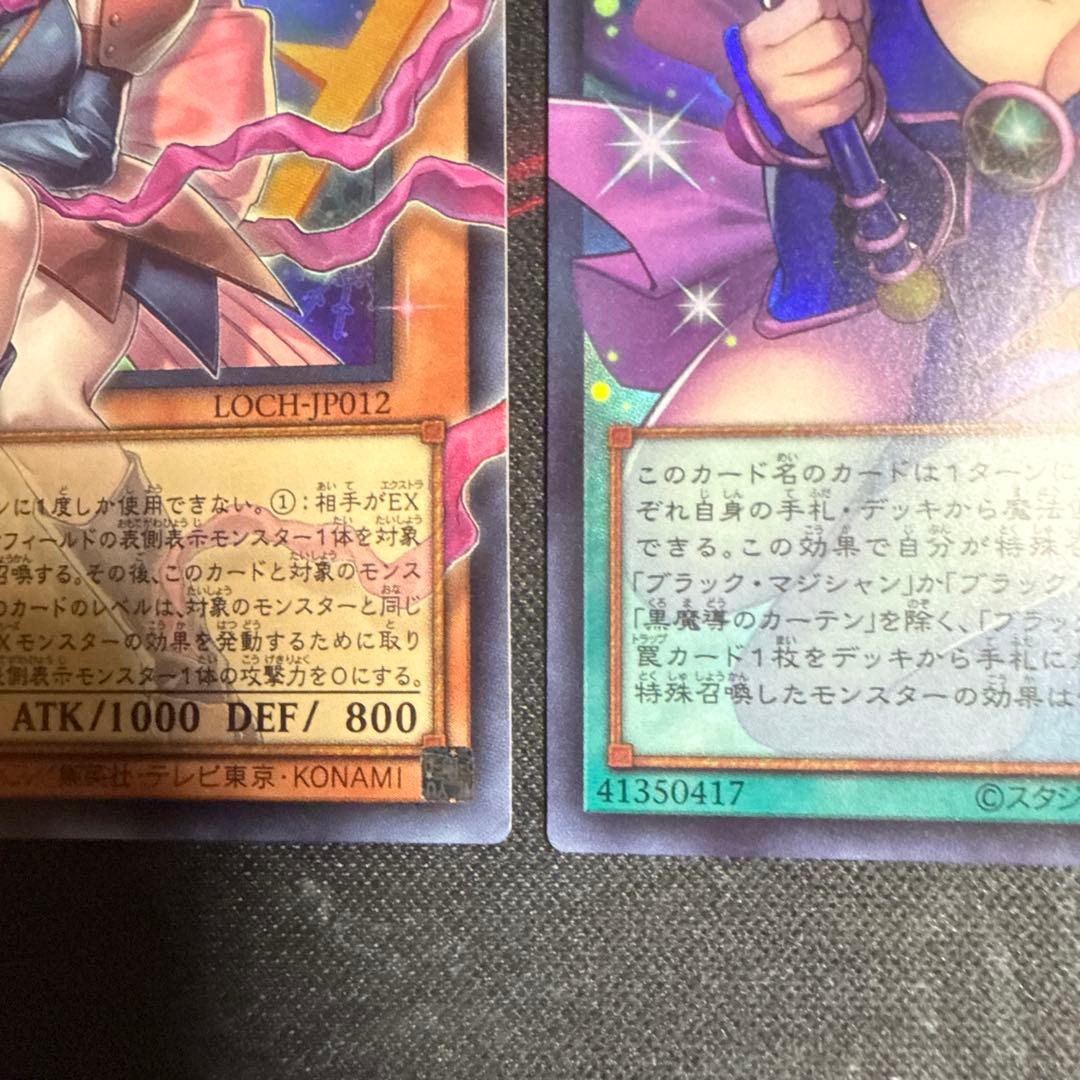 遊戯王　黒魔導のカーテン、ブラックマジシャン他　16枚オーバーフレームウルトラ