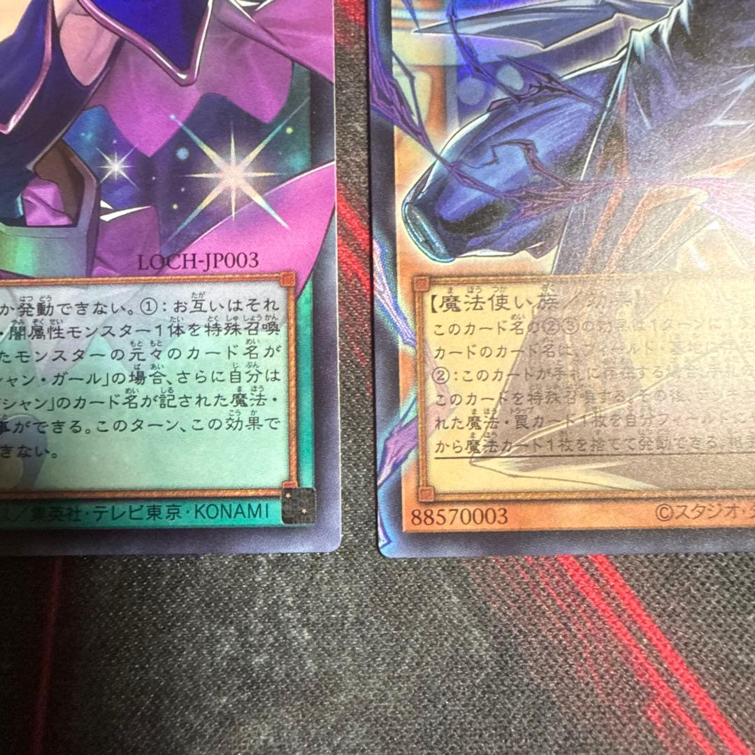 遊戯王　黒魔導のカーテン、ブラックマジシャン他　16枚オーバーフレームウルトラ