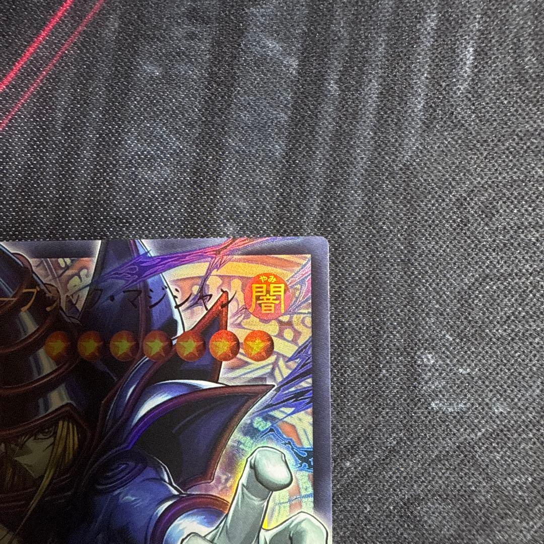 遊戯王　黒魔導のカーテン、ブラックマジシャン他　16枚オーバーフレームウルトラ