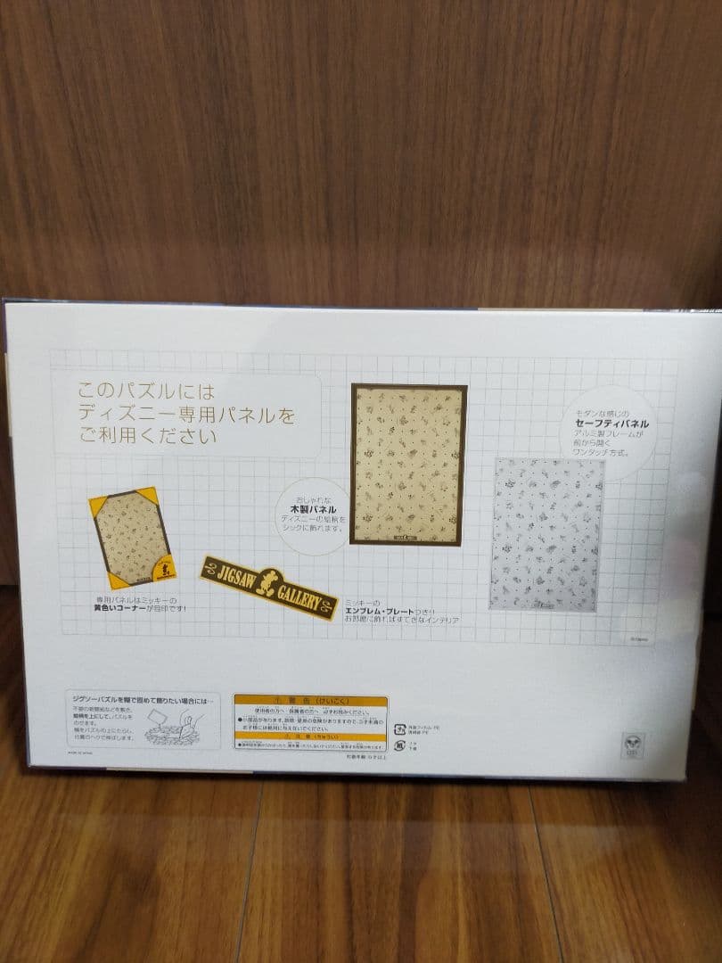 モーメント アウェイ シンデレラ城 ディズニーパズル1000ピース
