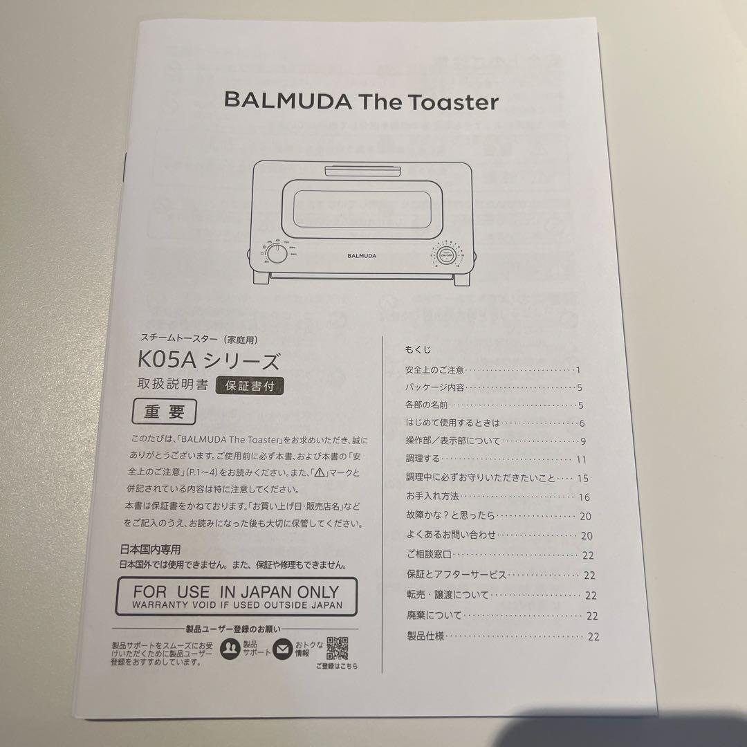 BALMUDA the Toasterバルミューダトースターホワイト2021年製