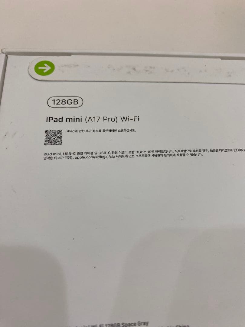 新品未使用 未開封 iPad mini (A17 Pro) 128G Wi-Fi
