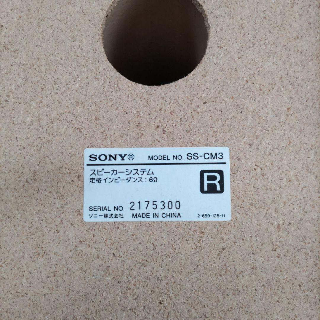 SONY オールインワンコンポ　HCD-M3 CD MD カセット