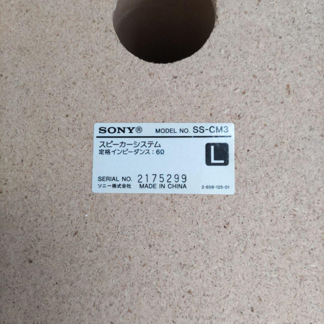 SONY オールインワンコンポ　HCD-M3 CD MD カセット