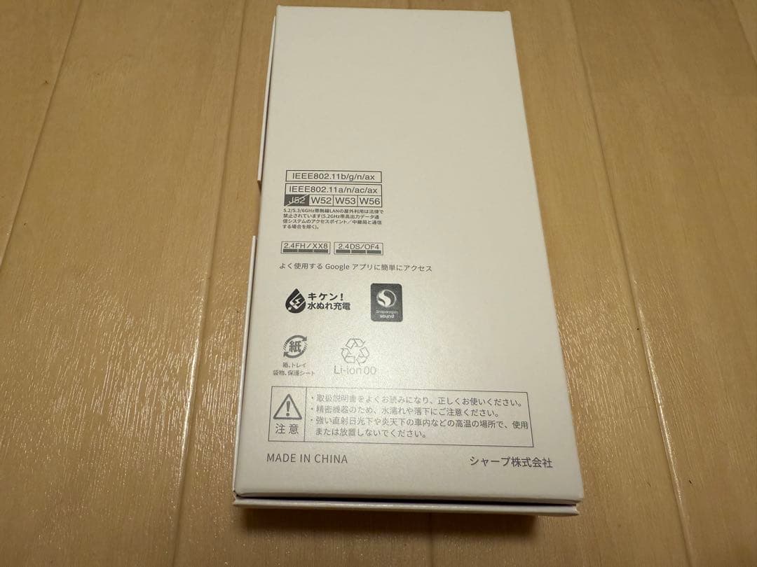 AQUOS R8 Pro ブラック SIMフリー SH-R80P