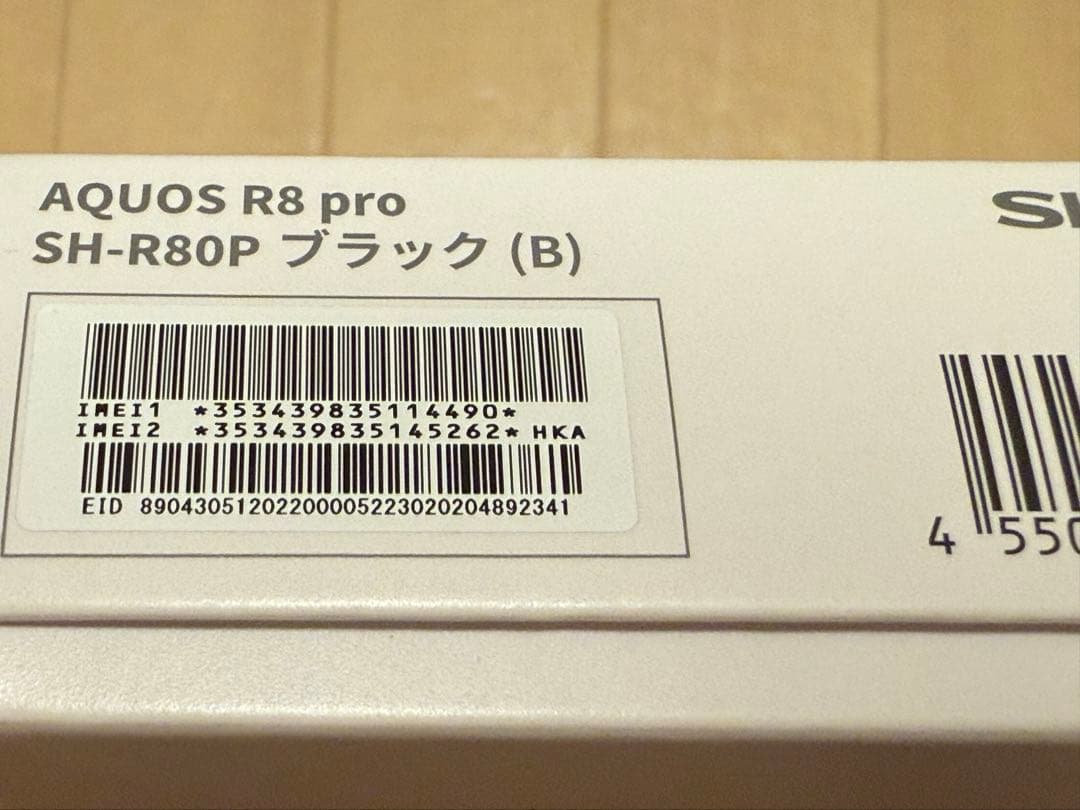 AQUOS R8 Pro ブラック SIMフリー SH-R80P
