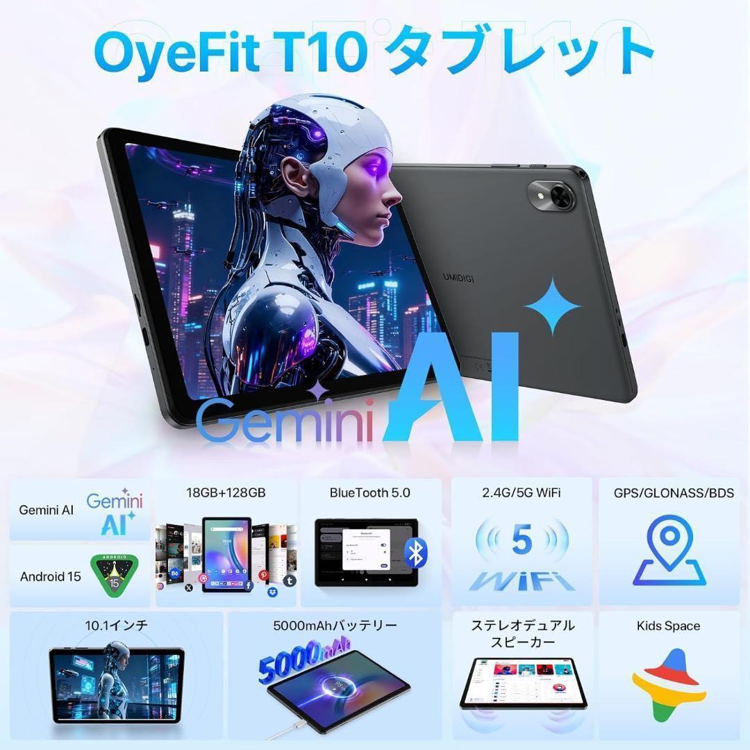 OyeFit T10 Androidタブレット