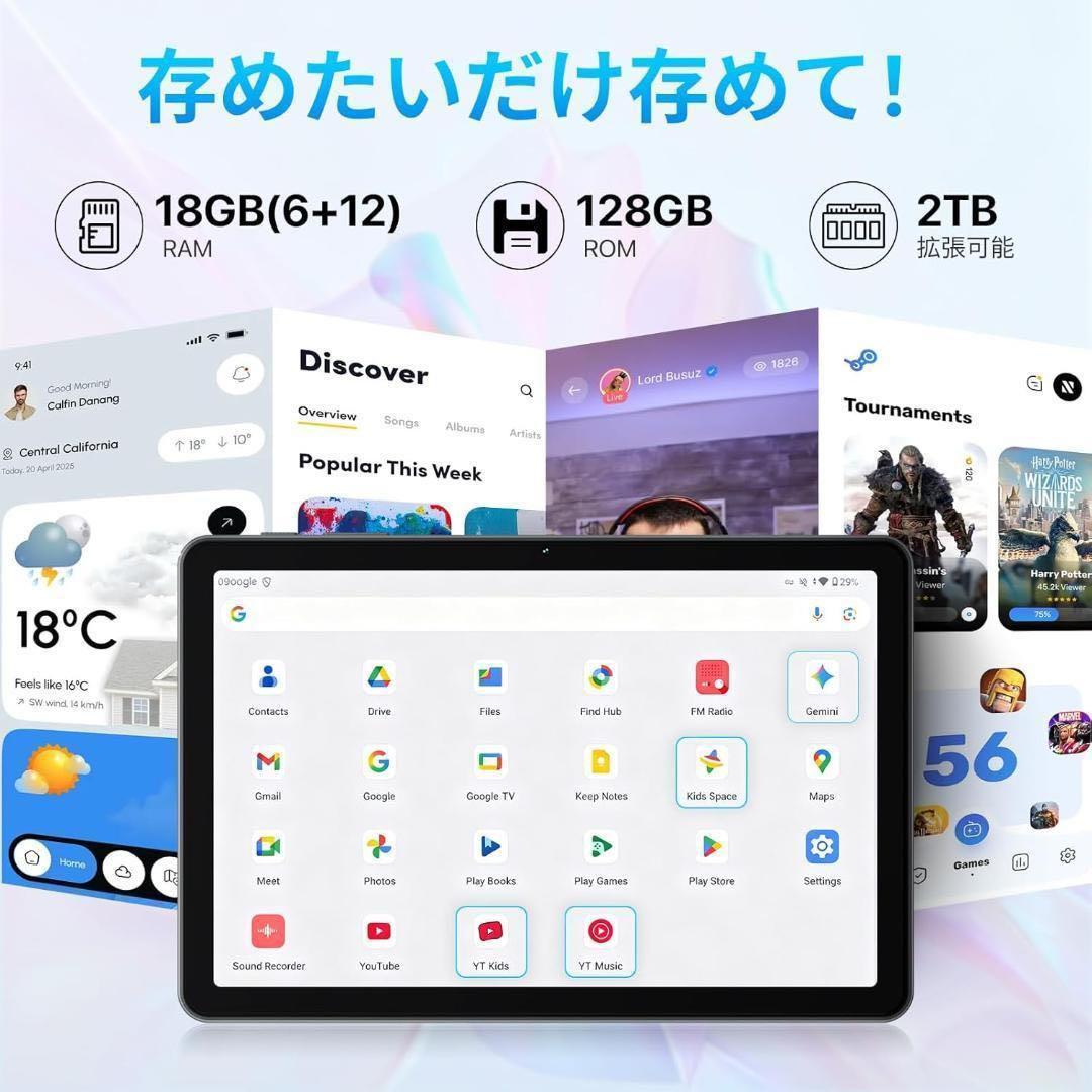 OyeFit T10 Androidタブレット