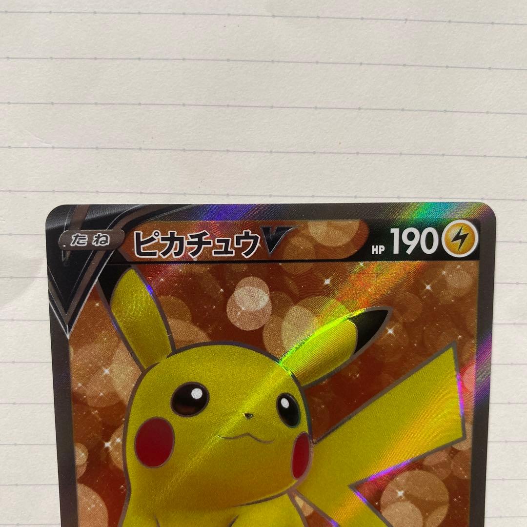 ポケモンカード　ピカチュウV SI スタートデッキ100 415/414