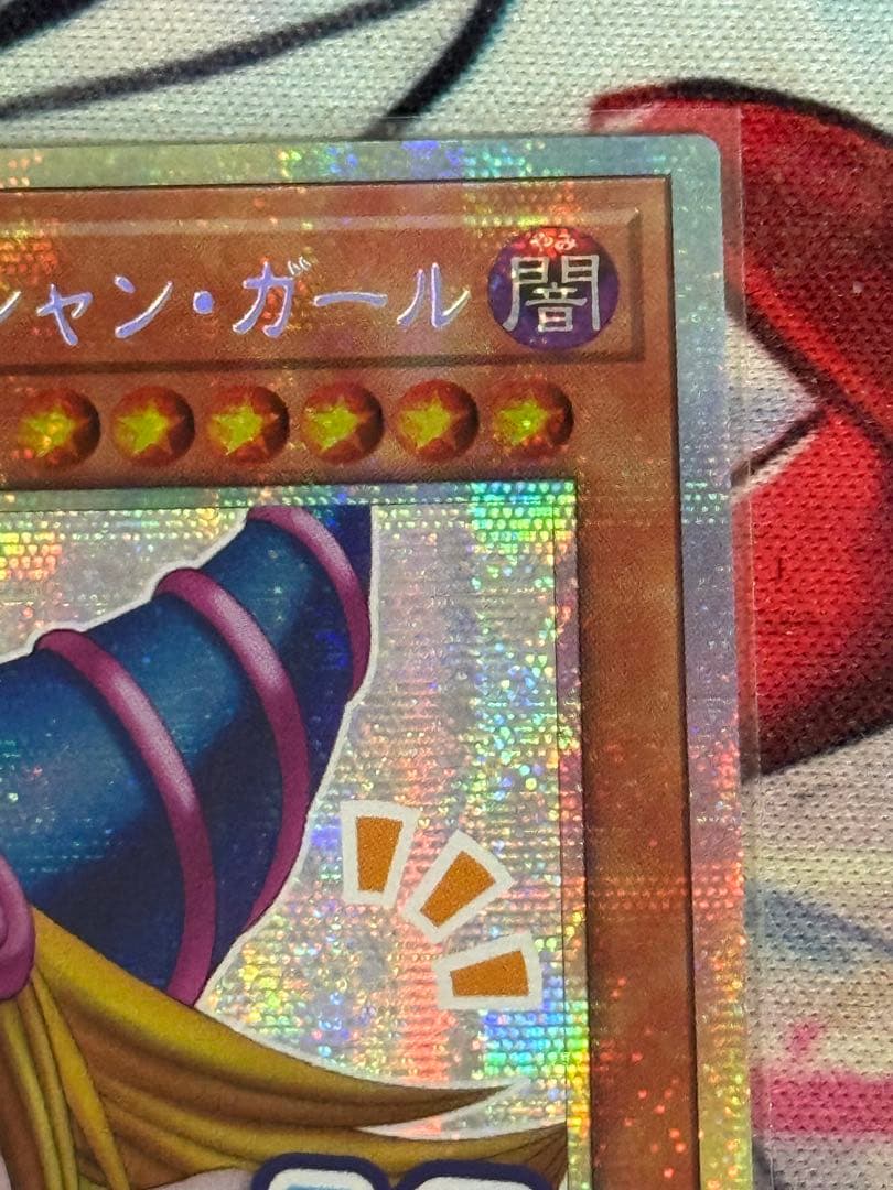 遊戯王 ブラック・マジシャン・ガール スタンプエディション　プリシク