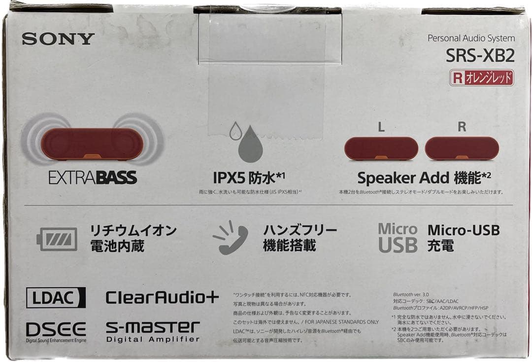 SONY ソニー　エクストラバス　Bluetooth スピーカー　SRS-XB2