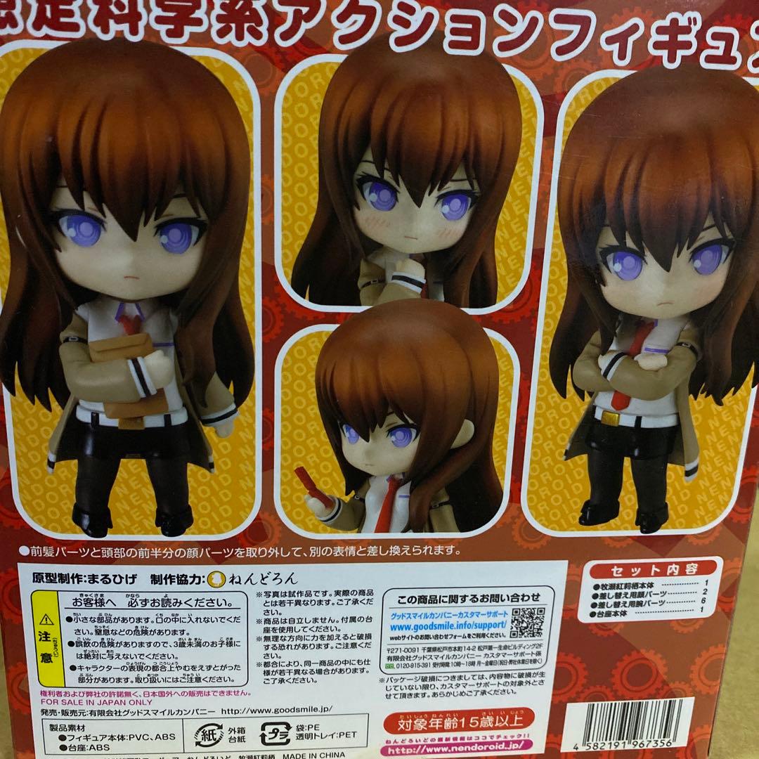 【未開封品】 Steins;Gate 牧瀬紅莉栖 ねんどろいど 130